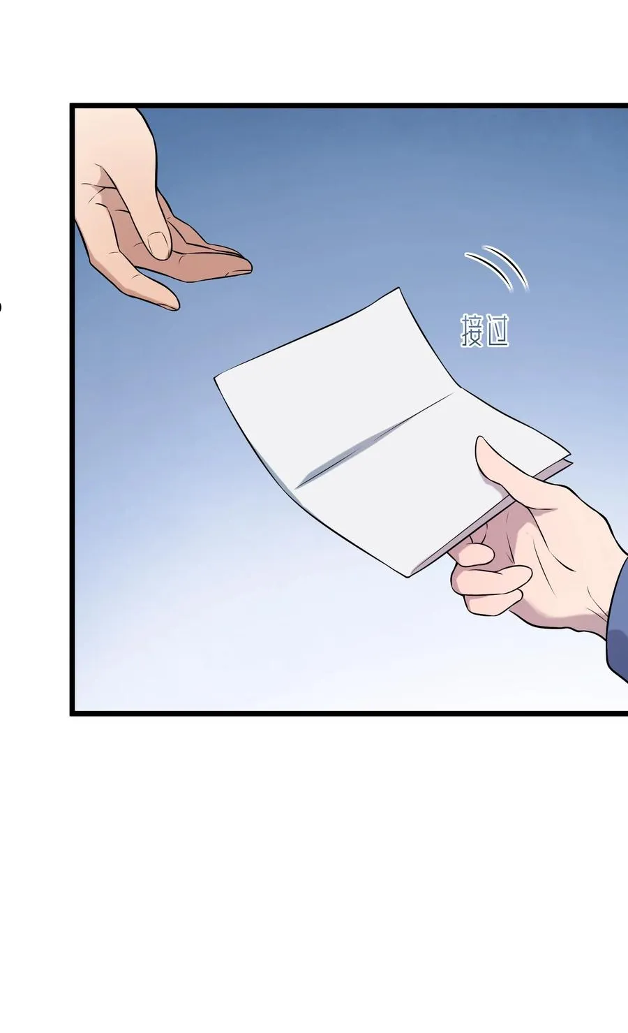 第71话 苗疆寻蛊 第5页