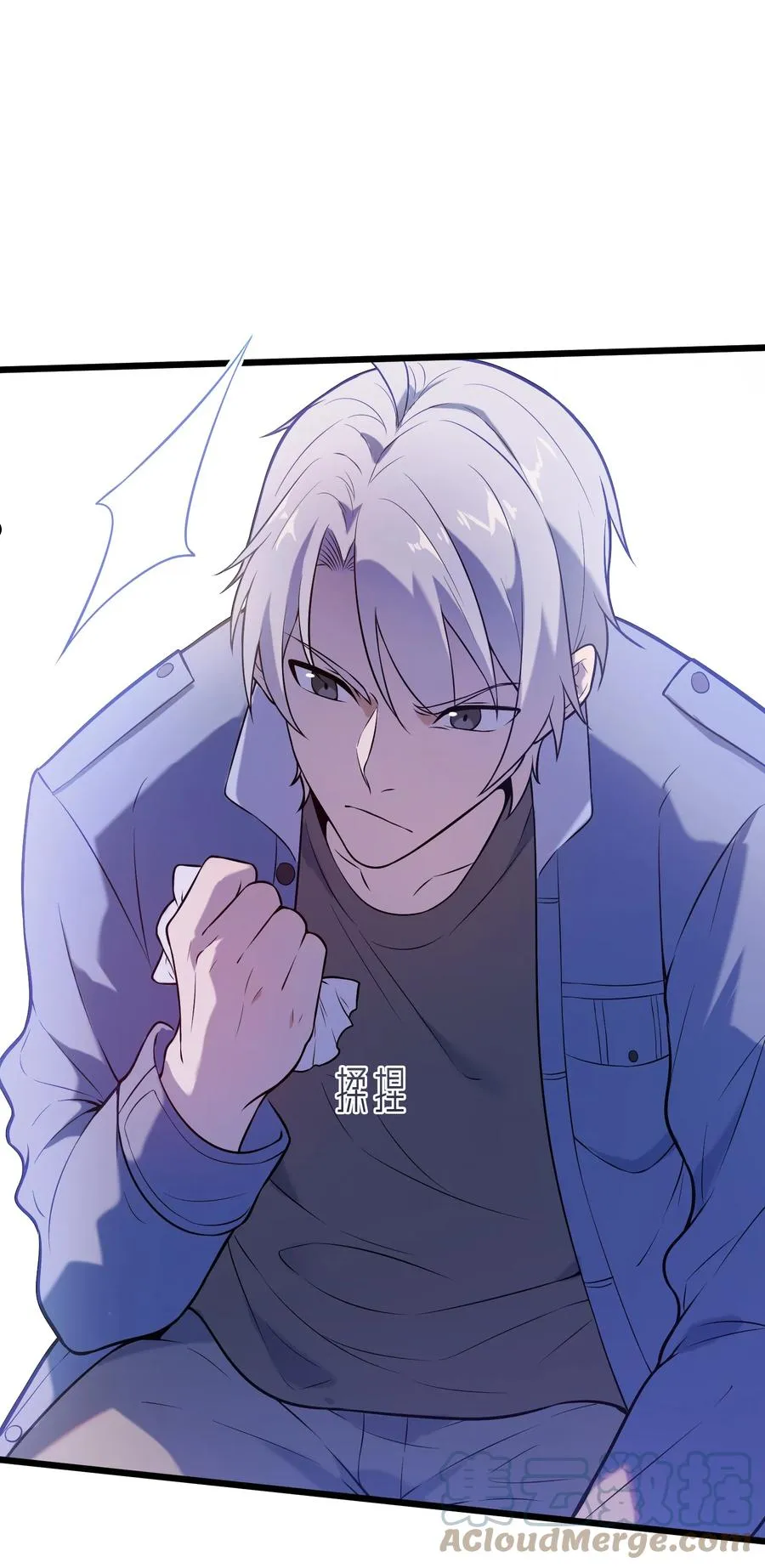 第71话 苗疆寻蛊 第6页