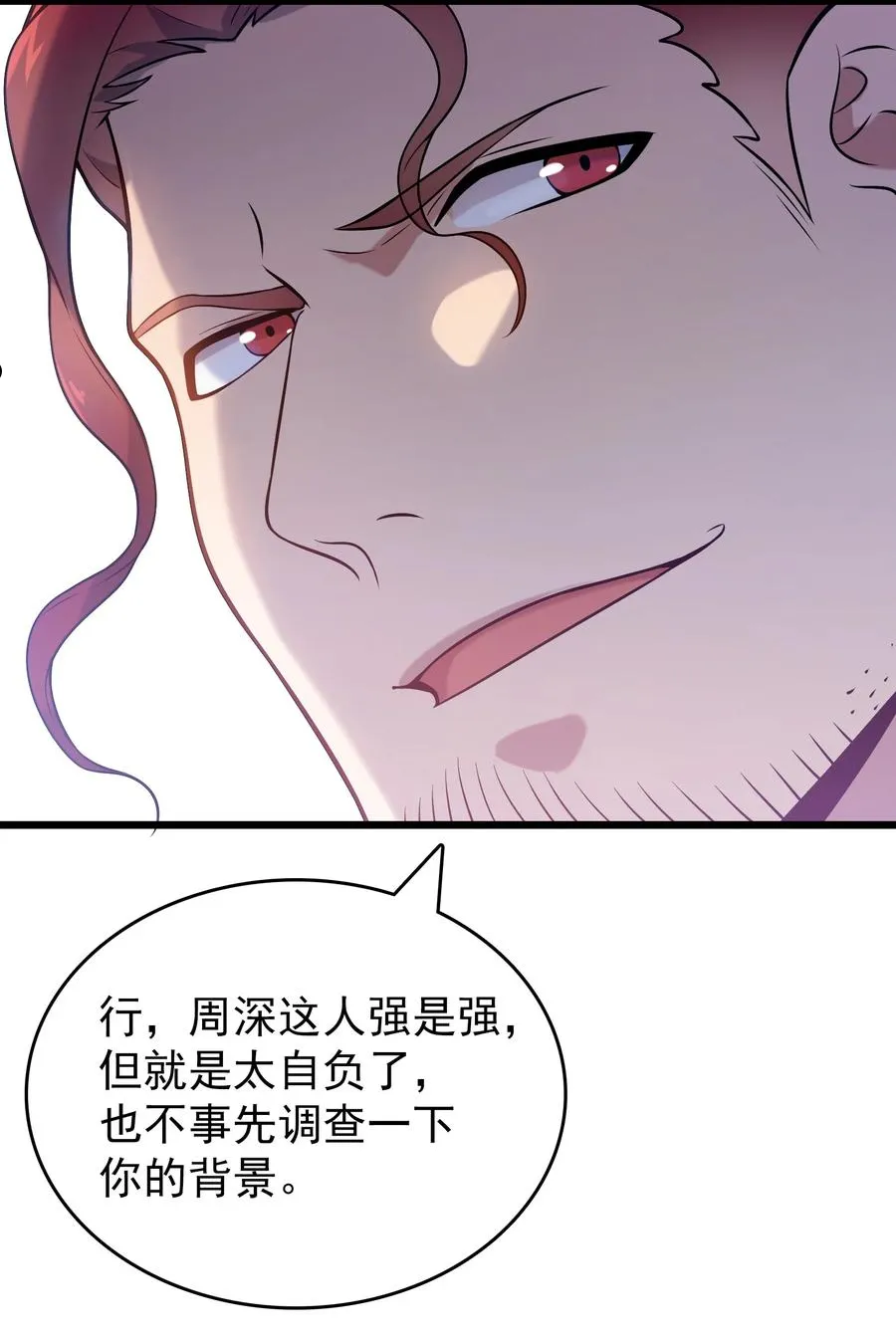 第71话 苗疆寻蛊 第13页