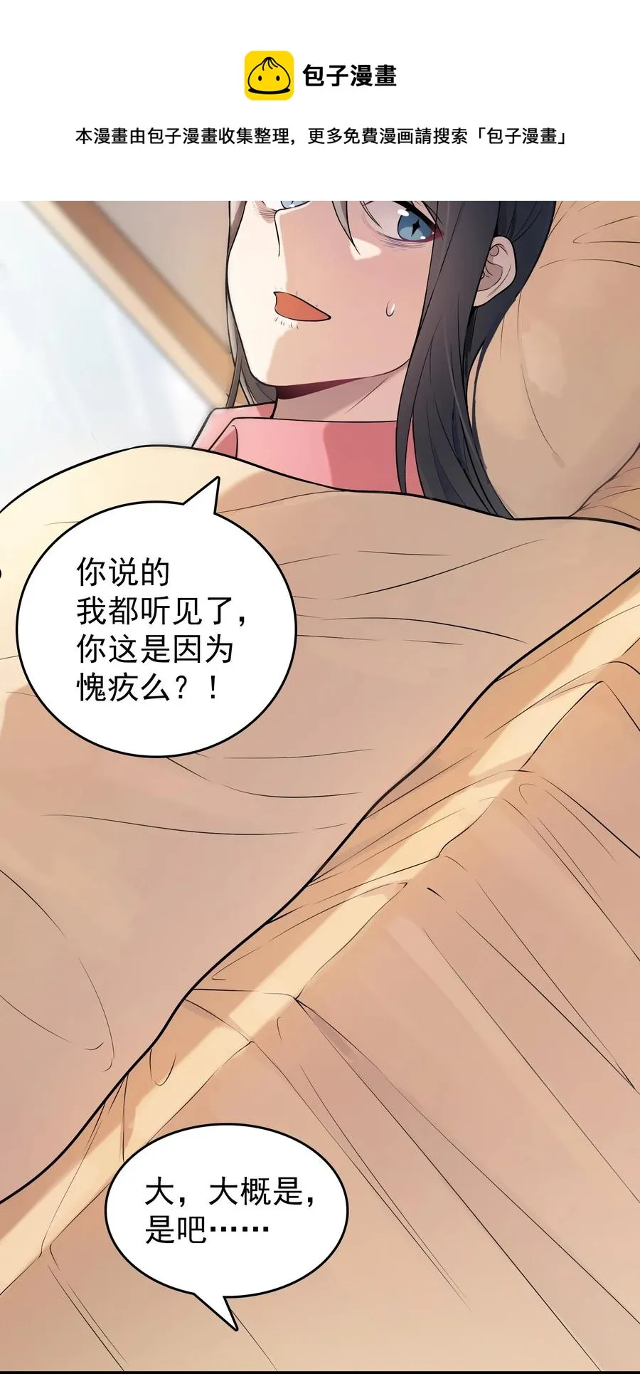 第71话 苗疆寻蛊 第15页