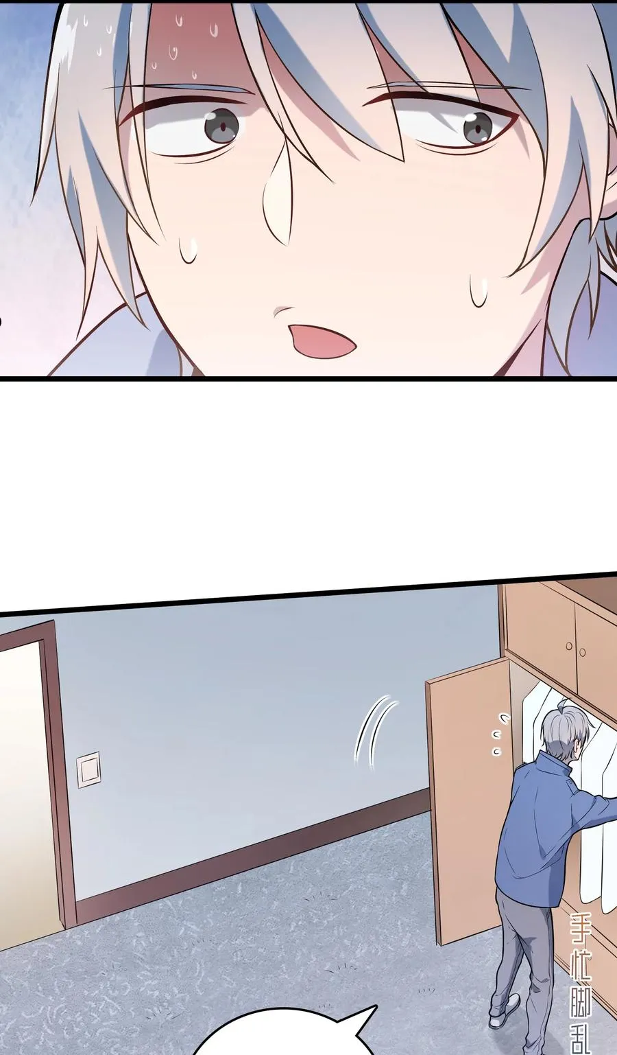 第71话 苗疆寻蛊 第16页