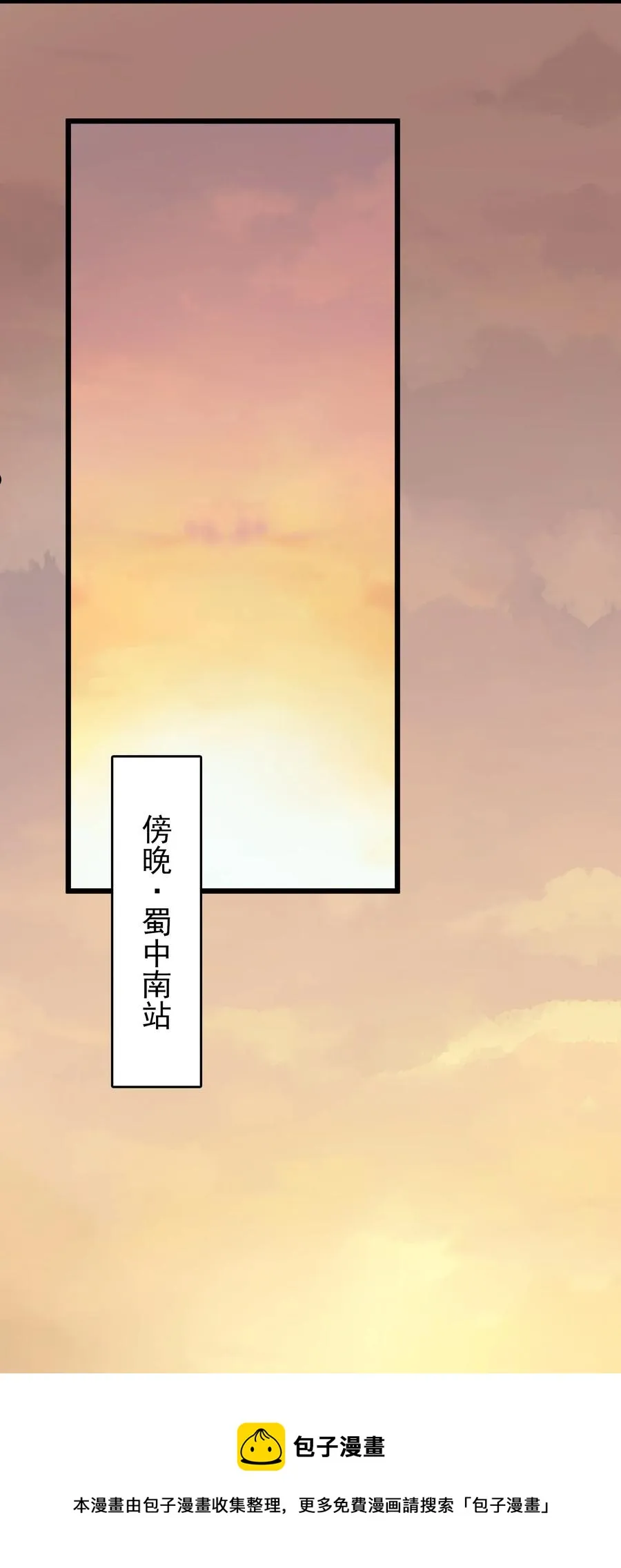 第71话 苗疆寻蛊 第19页
