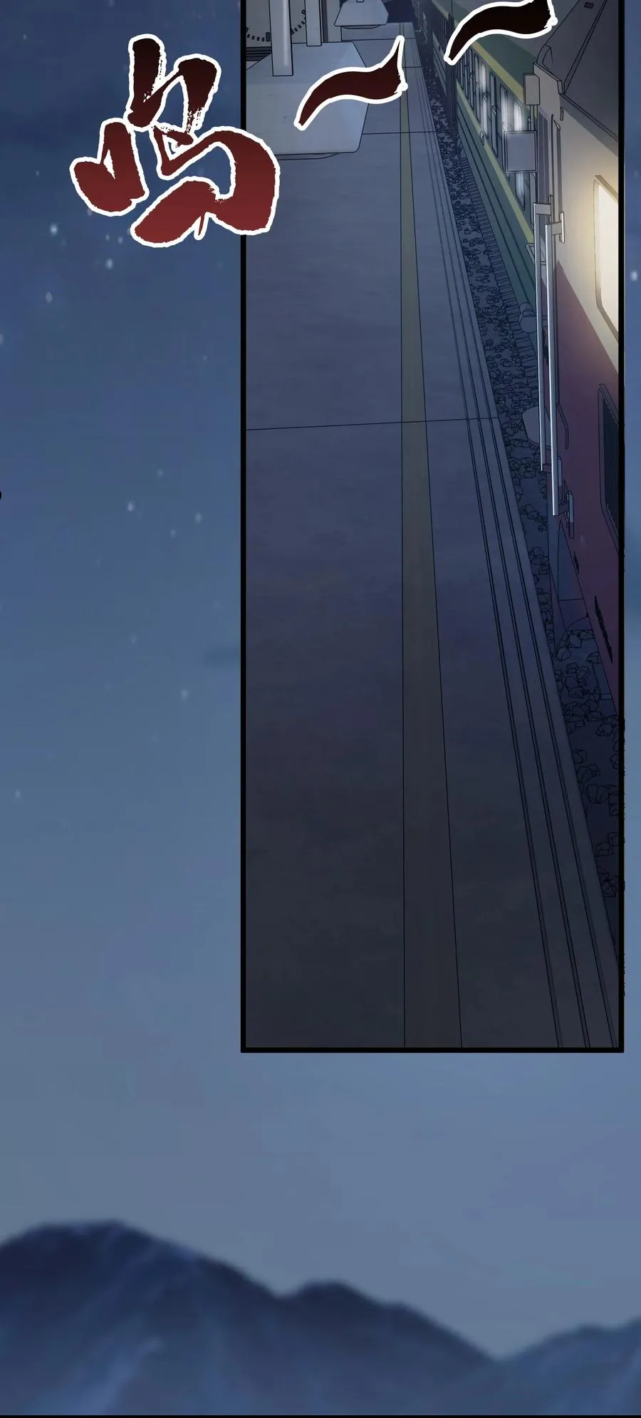 第71话 苗疆寻蛊 第21页