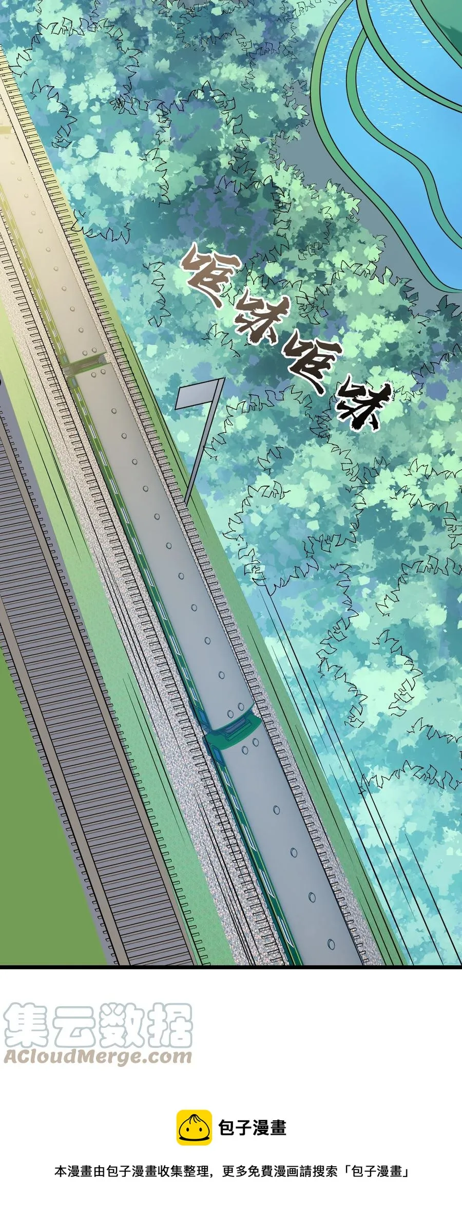 第71话 苗疆寻蛊 第23页