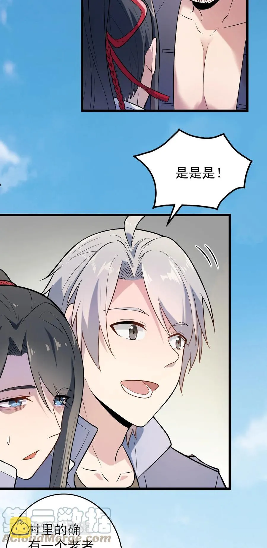 第71话 苗疆寻蛊 第28页