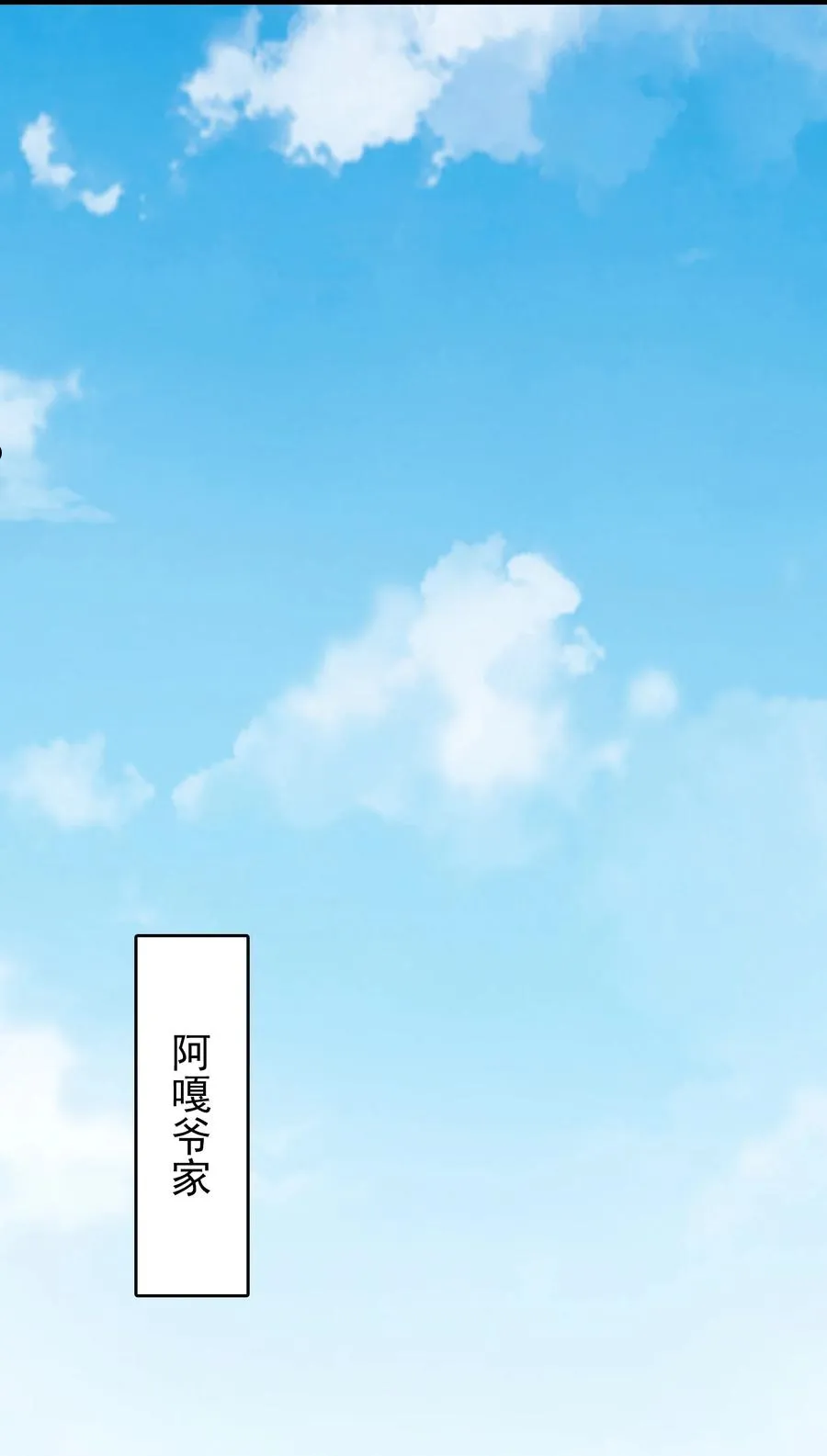 第71话 苗疆寻蛊 第32页