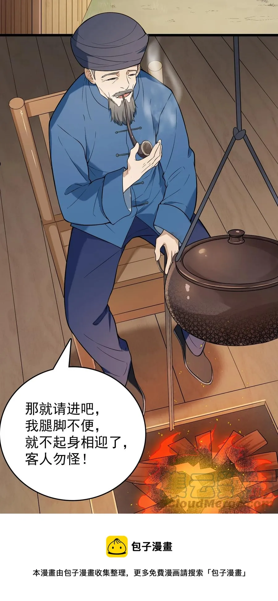 第71话 苗疆寻蛊 第34页