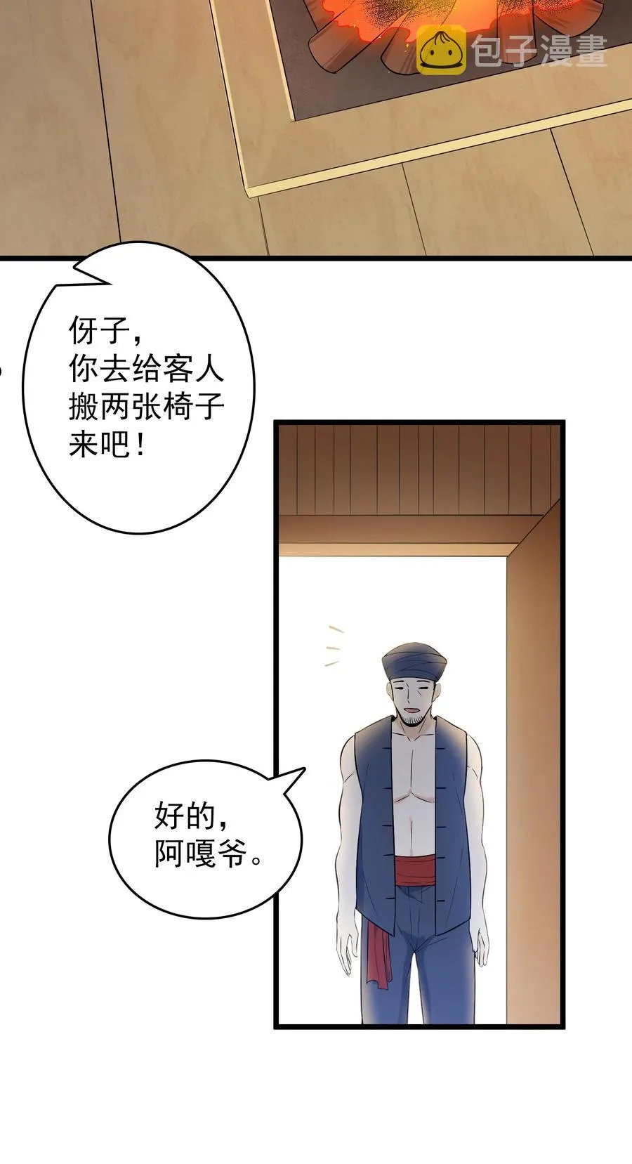 第71话 苗疆寻蛊 第35页