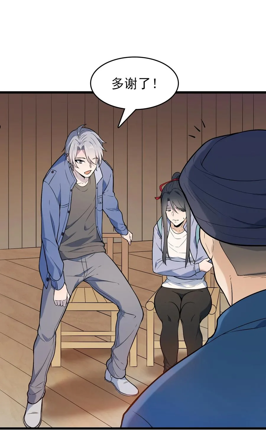 第71话 苗疆寻蛊 第36页