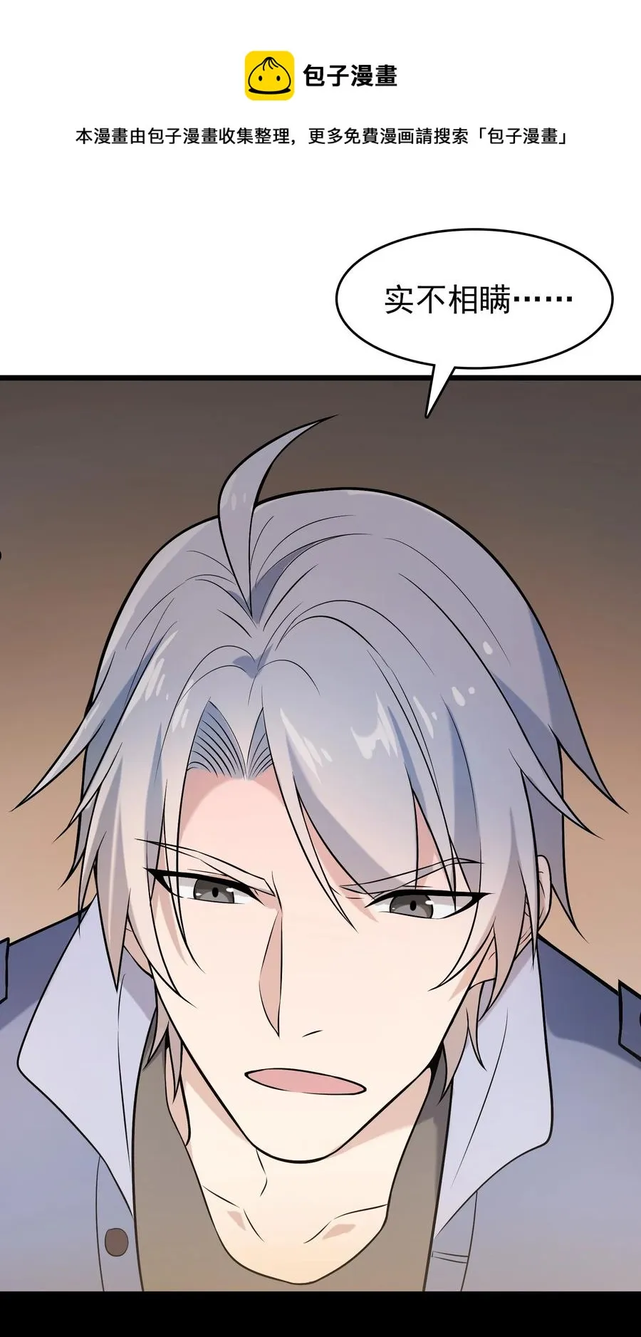 第71话 苗疆寻蛊 第37页