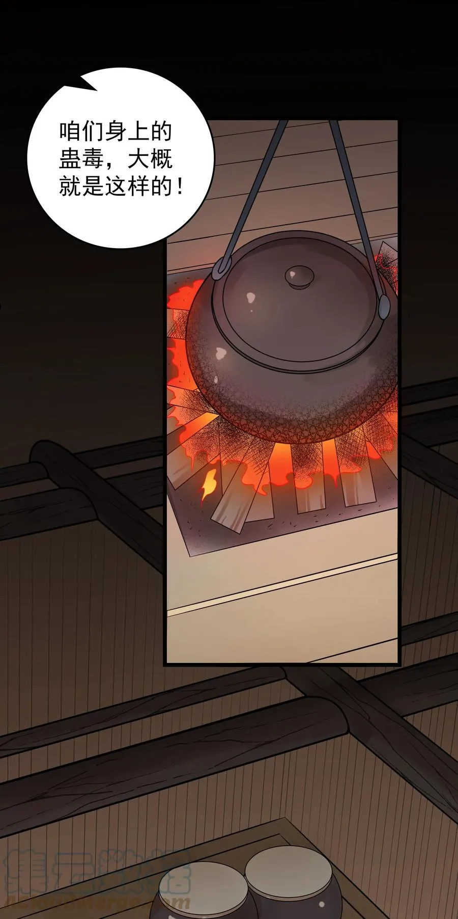 第71话 苗疆寻蛊 第39页
