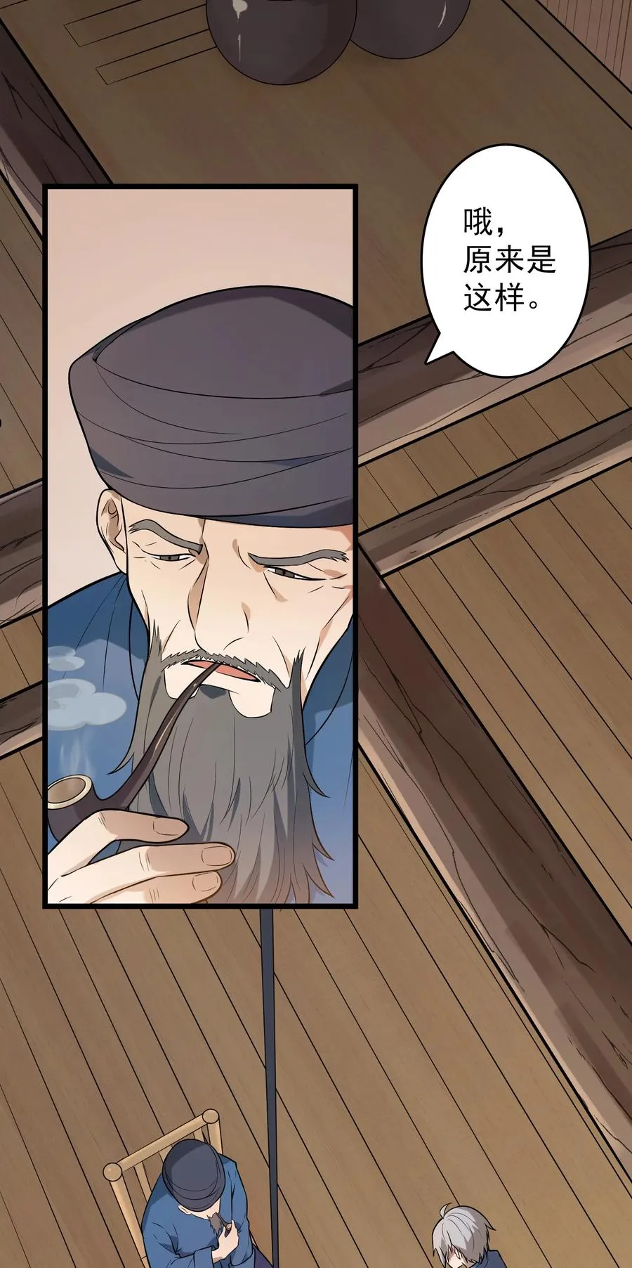 第71话 苗疆寻蛊 第40页