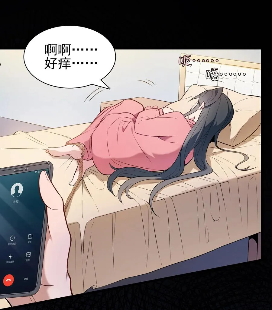 第70话 预谋痛击 第1页