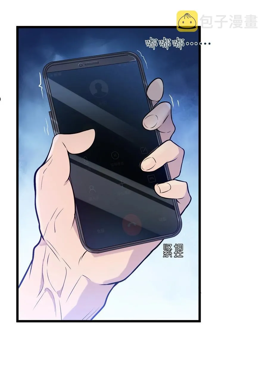 第70话 预谋痛击 第7页