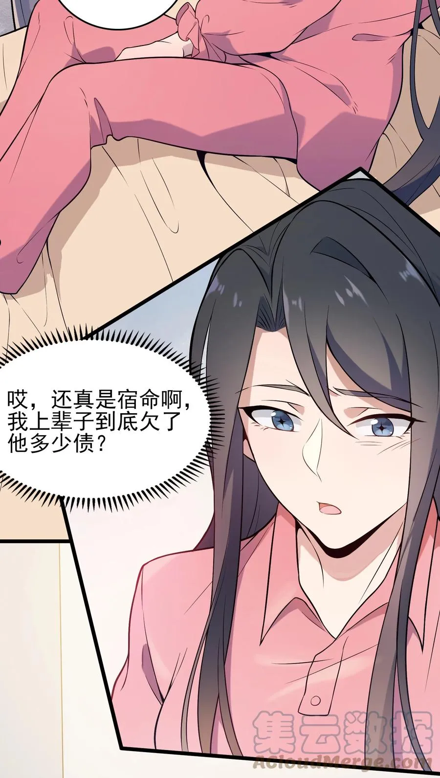 第70话 预谋痛击 第14页
