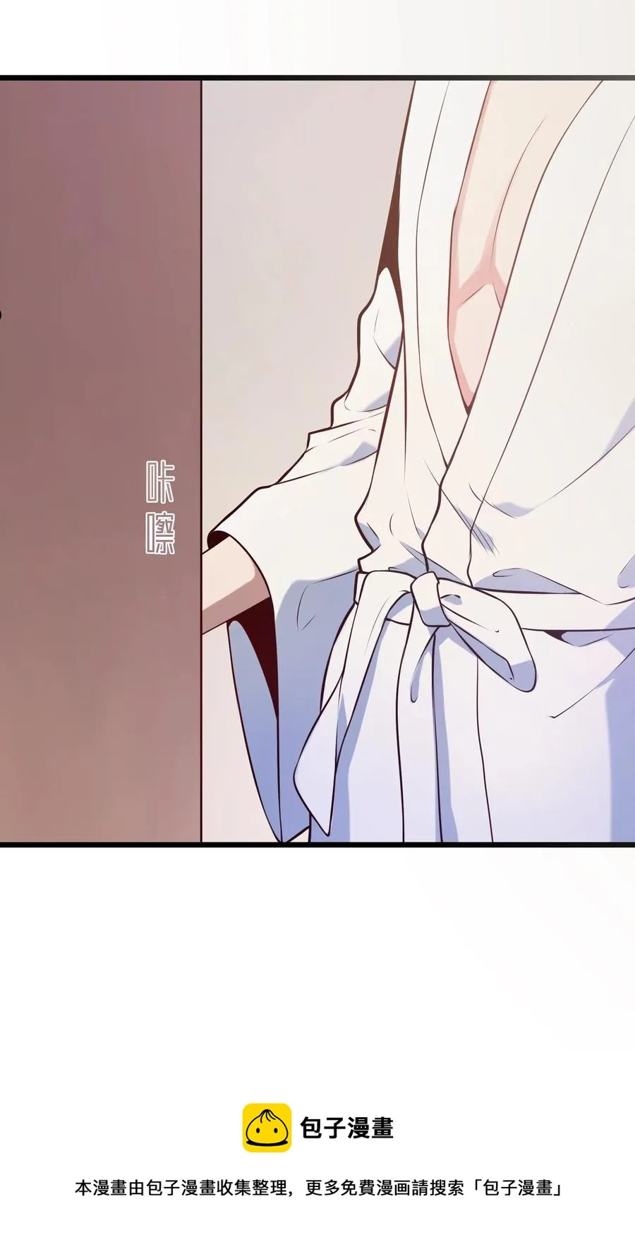 第70话 预谋痛击 第41页