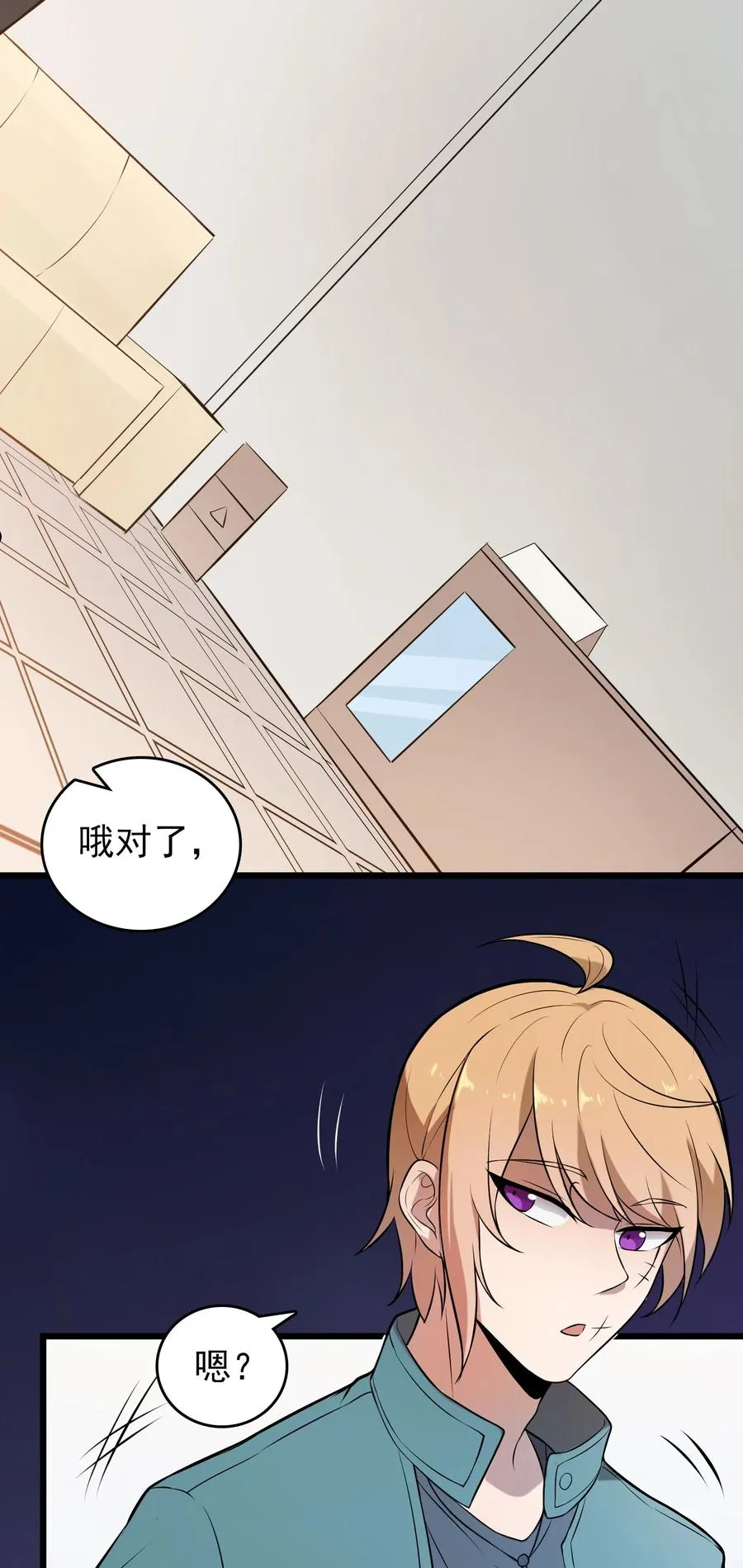 第70话 预谋痛击 第44页