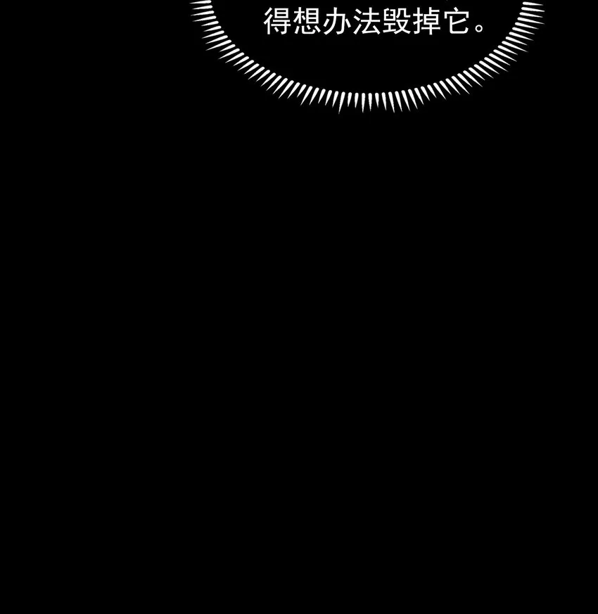 第95话 江湖仍存 第8页