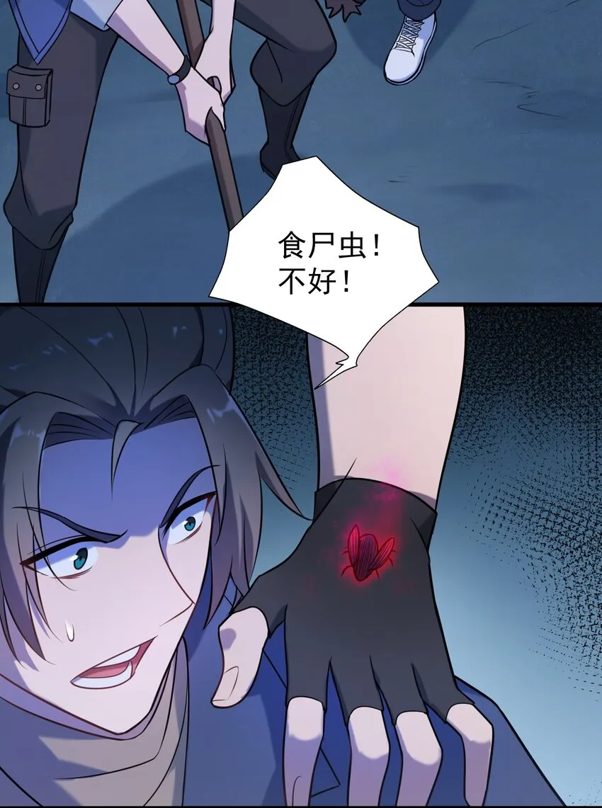 第95话 江湖仍存 第13页