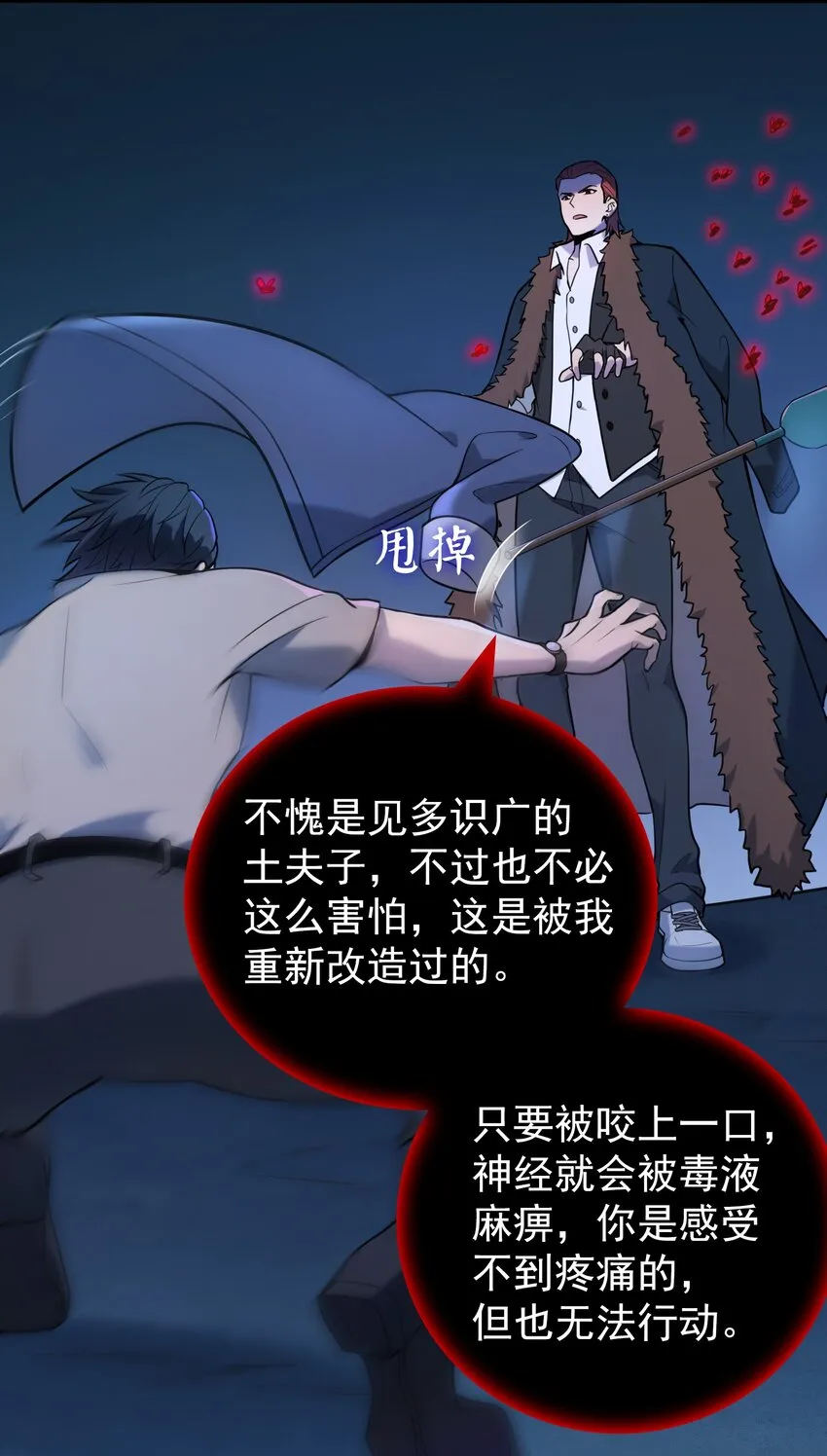 第95话 江湖仍存 第14页