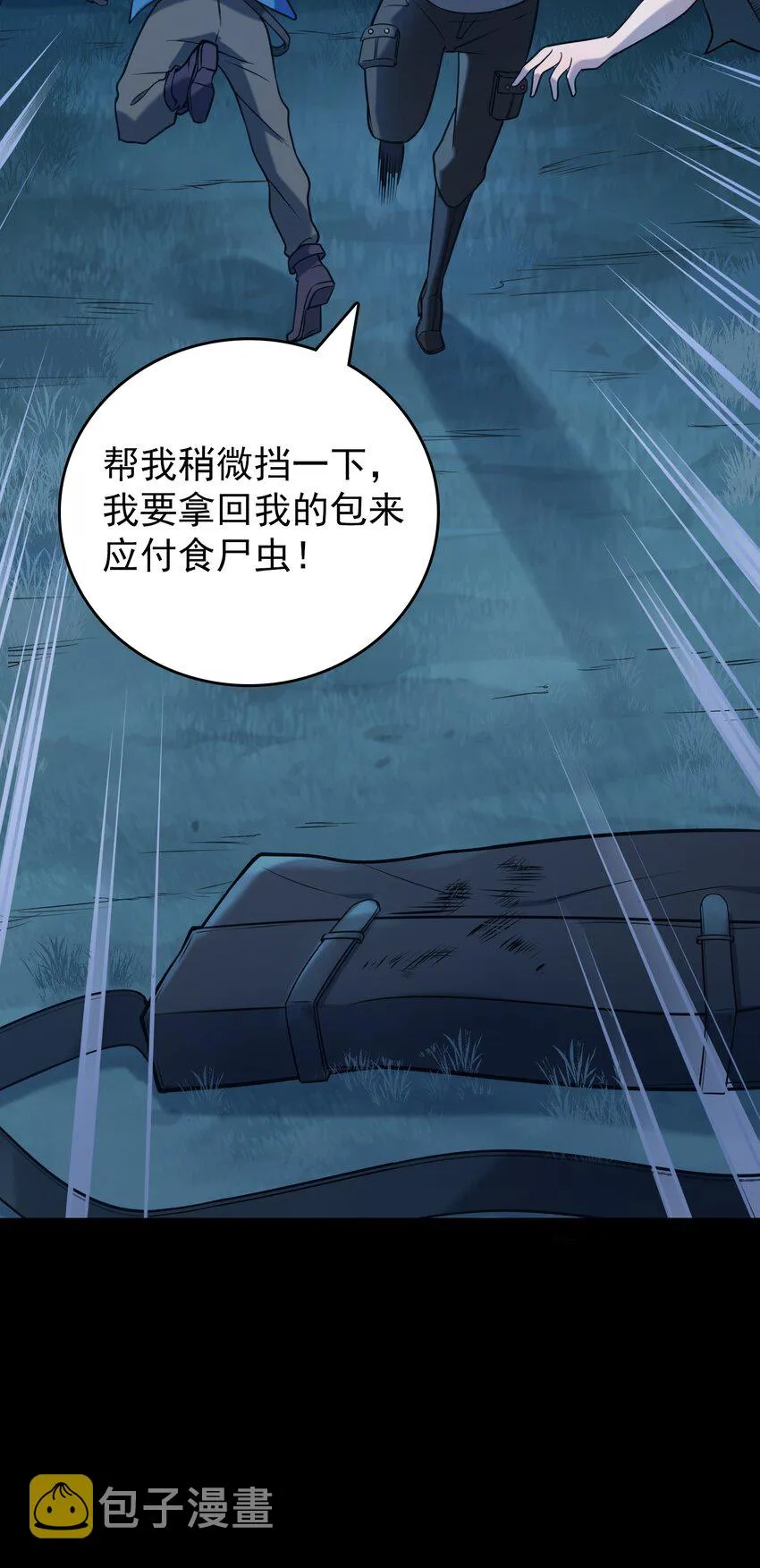 第95话 江湖仍存 第19页