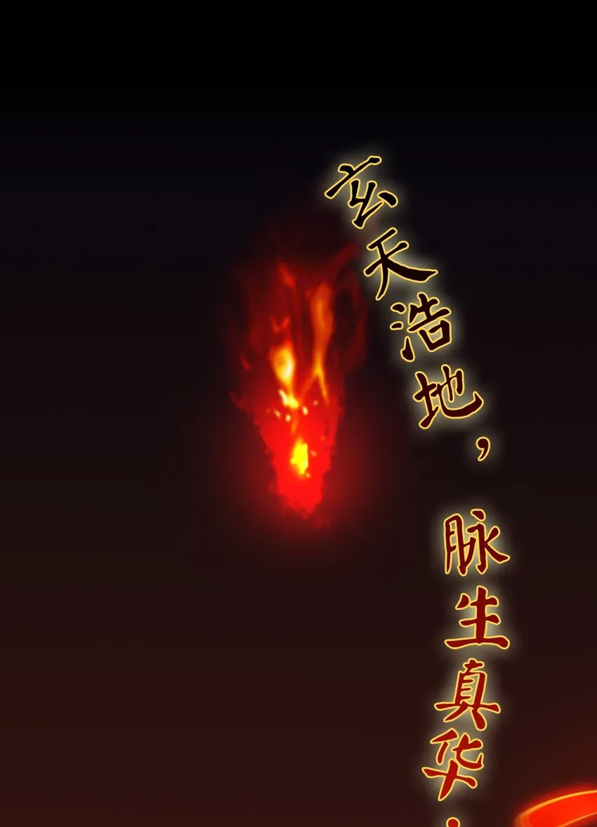第95话 江湖仍存 第25页