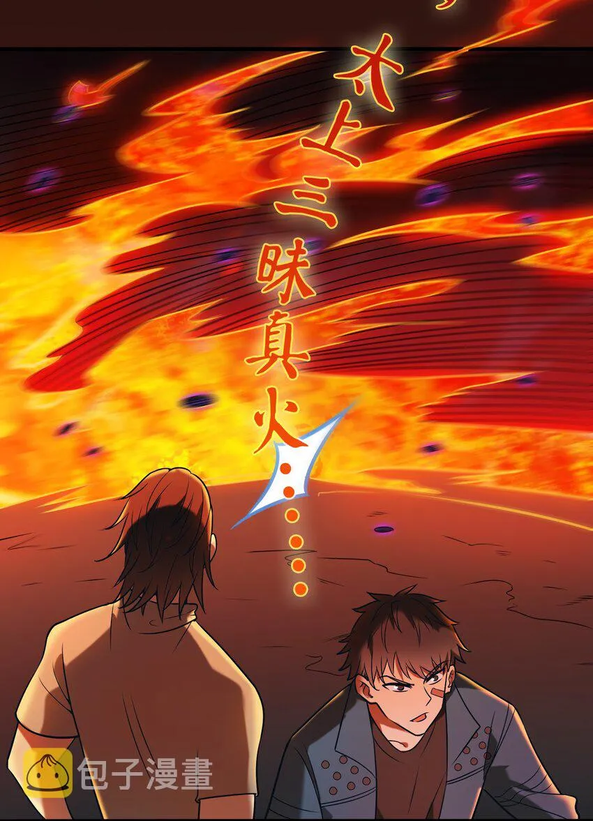 第95话 江湖仍存 第26页