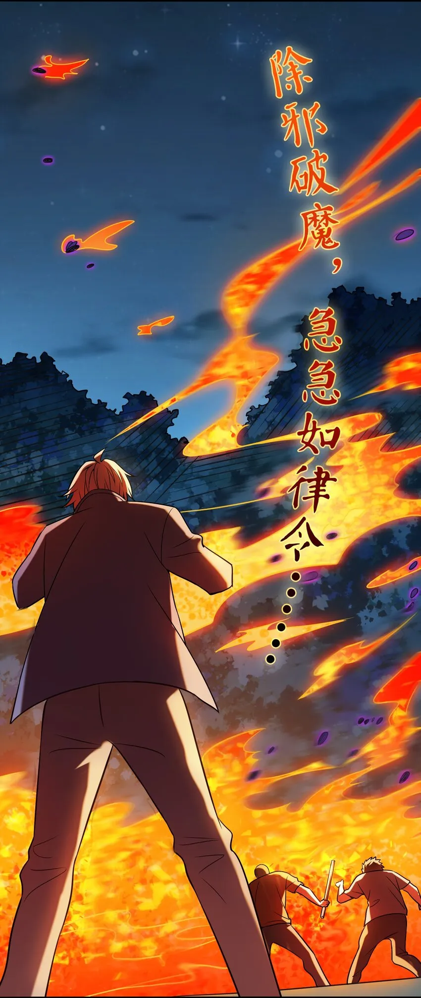 第95话 江湖仍存 第27页