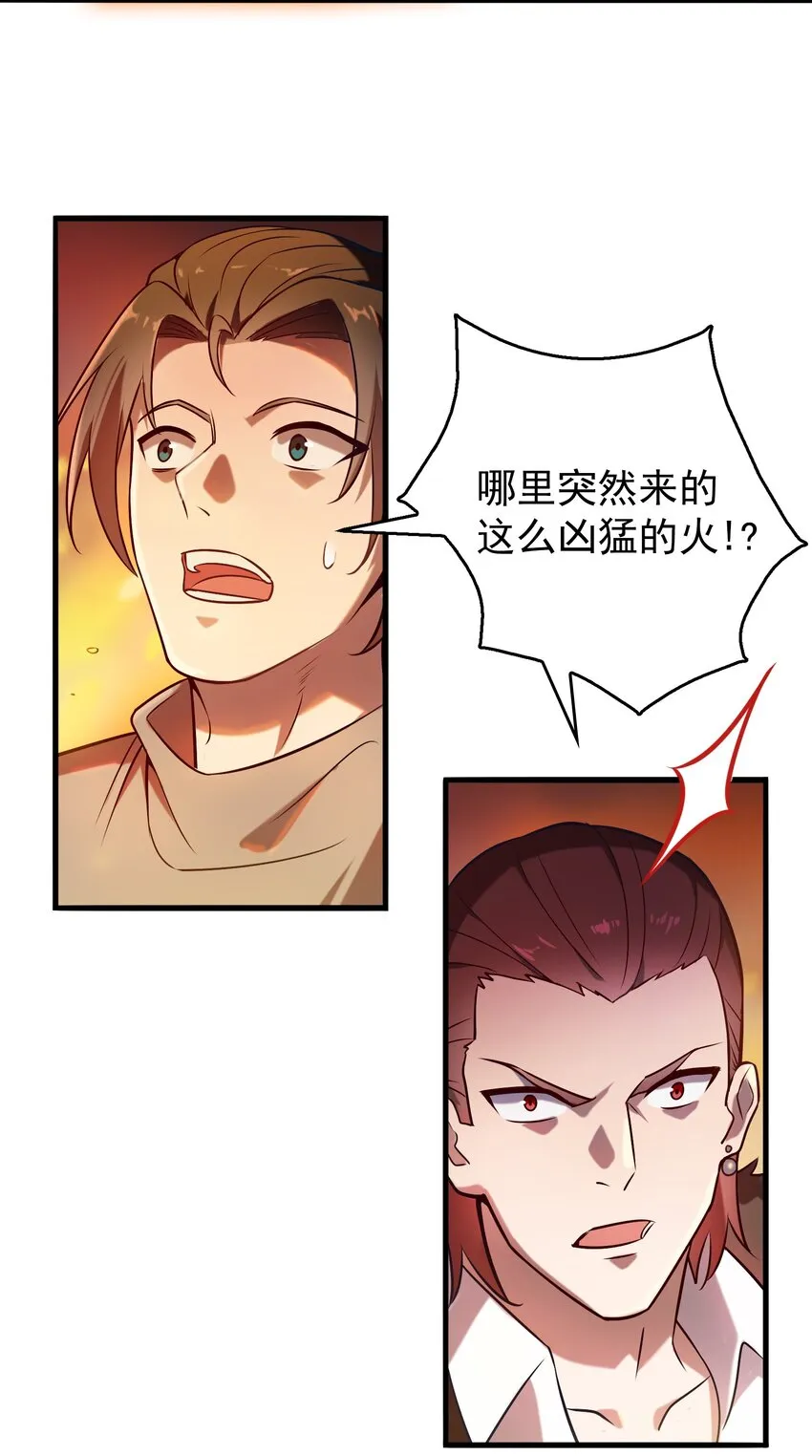 第95话 江湖仍存 第28页