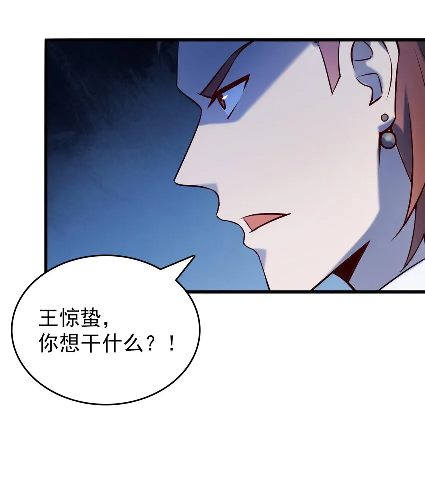 第95话 江湖仍存 第30页