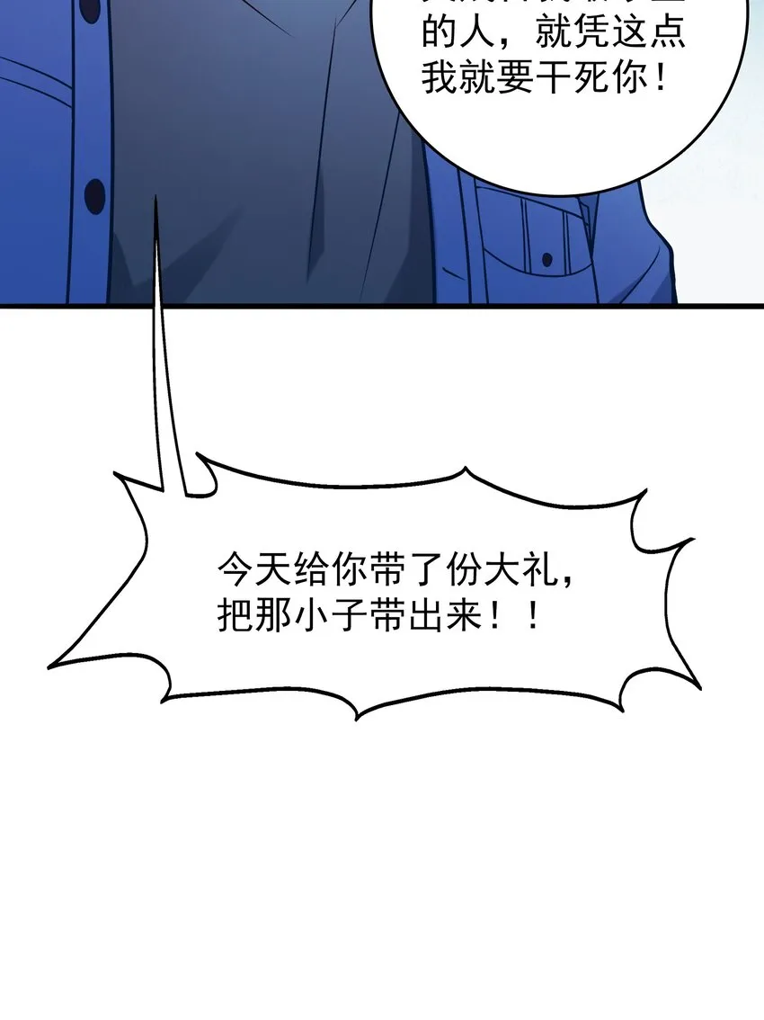 第95话 江湖仍存 第32页