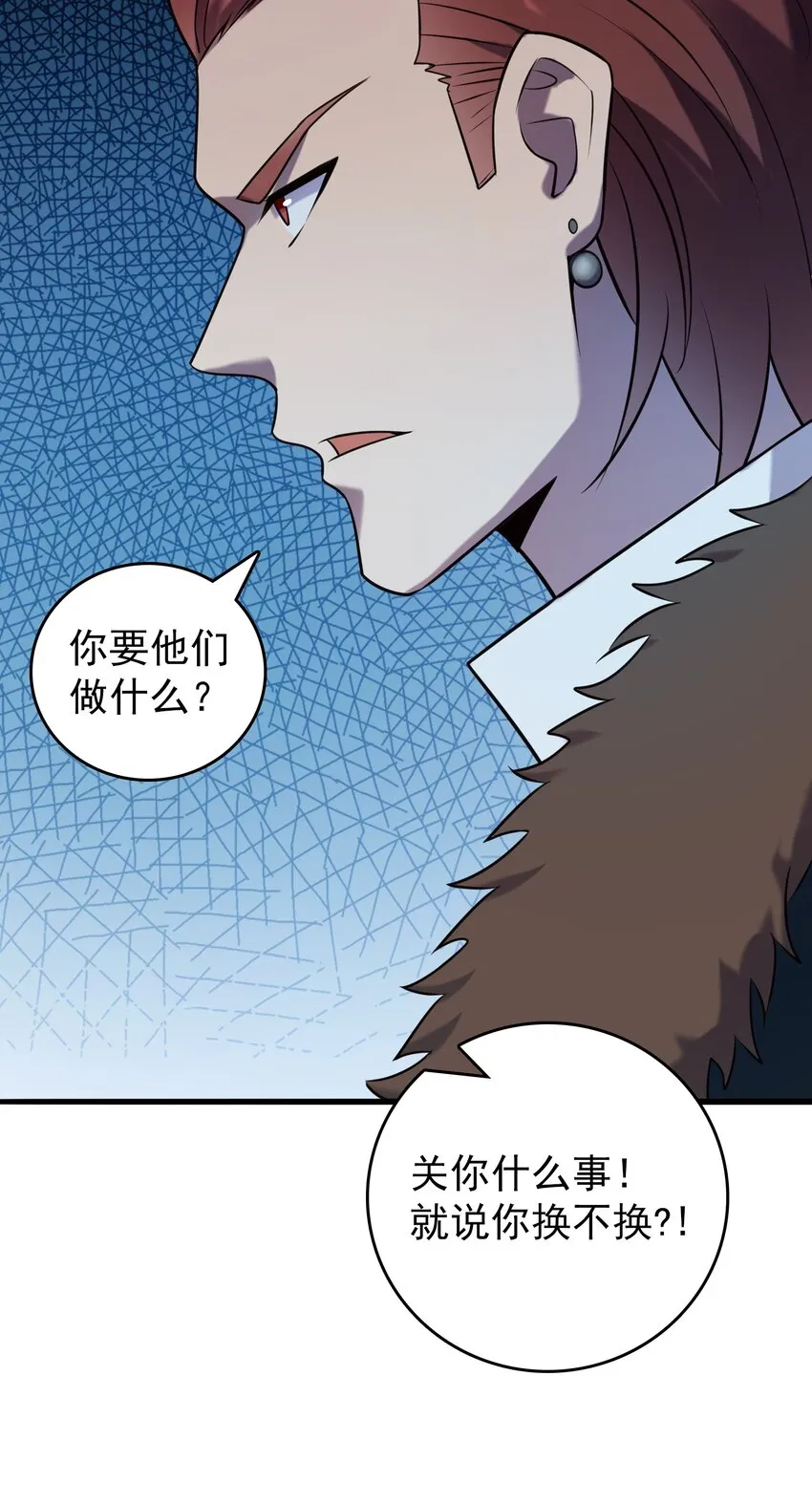 第95话 江湖仍存 第36页