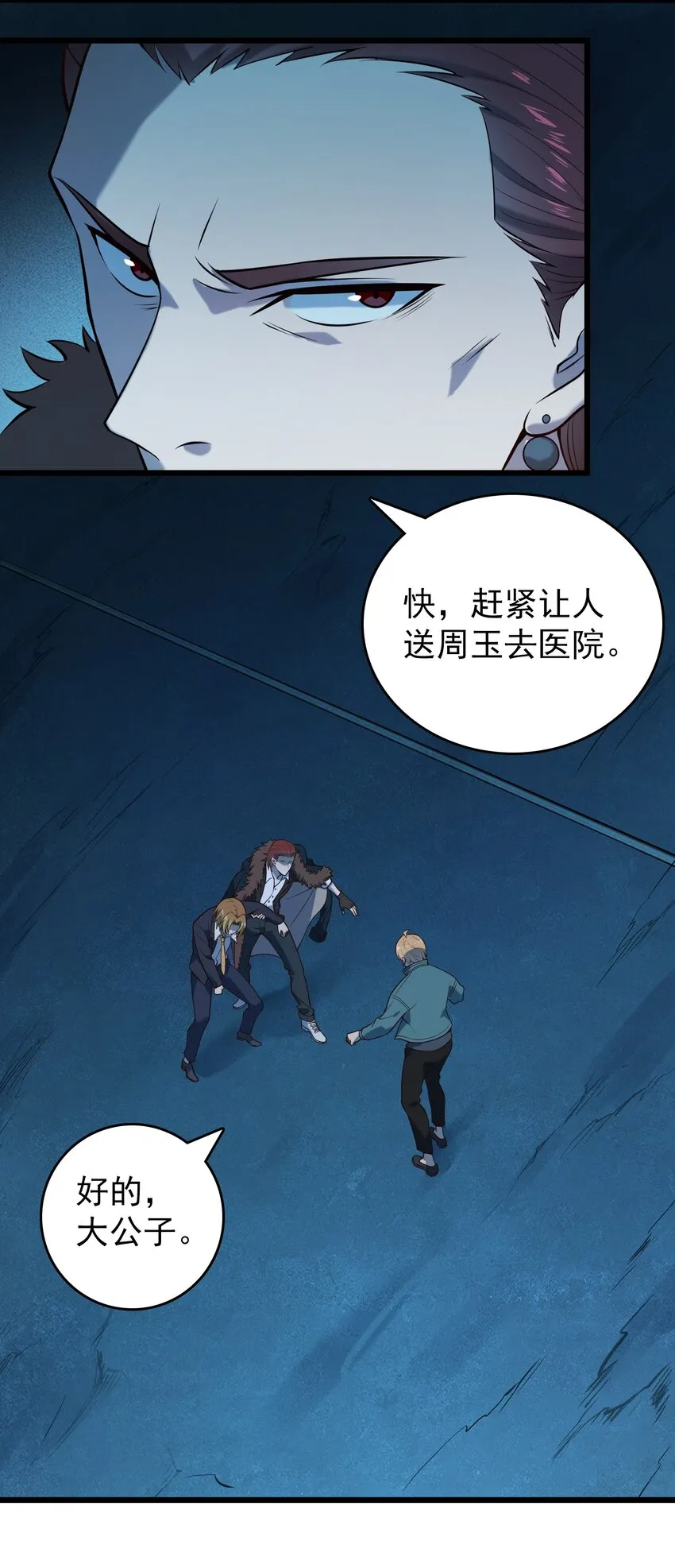 第95话 江湖仍存 第44页