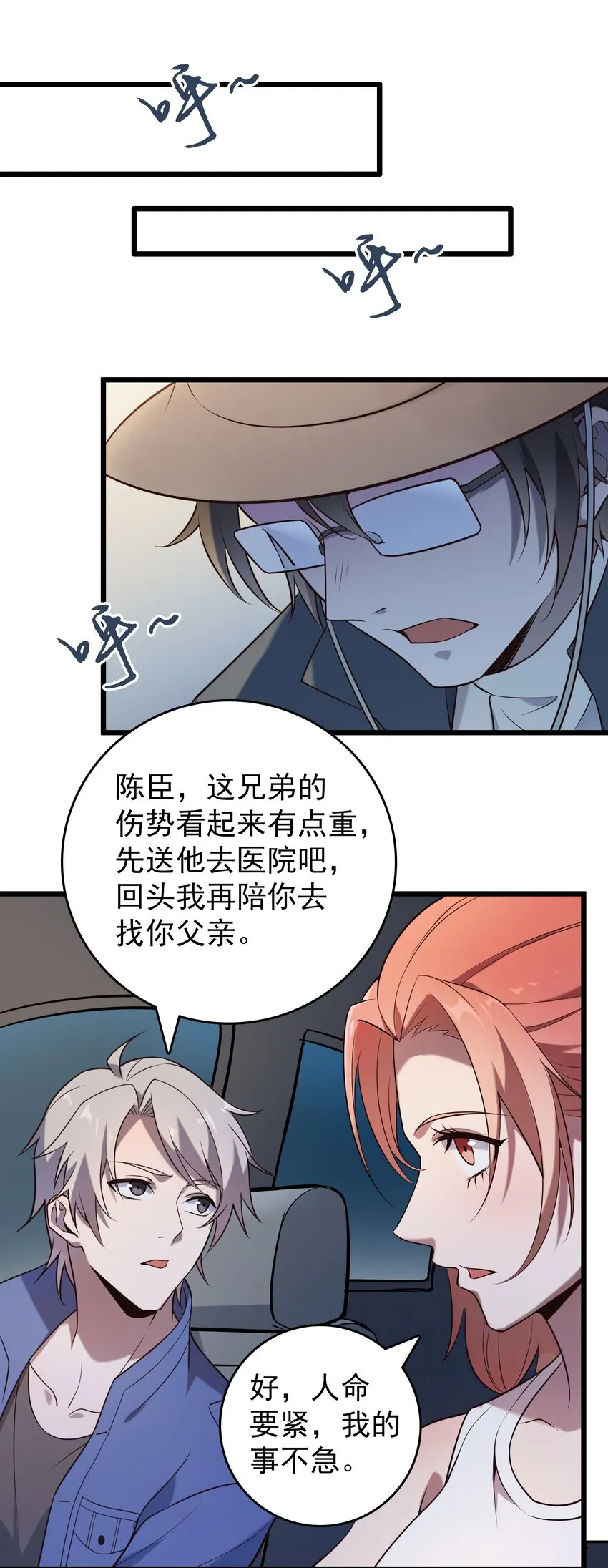 第95话 江湖仍存 第45页