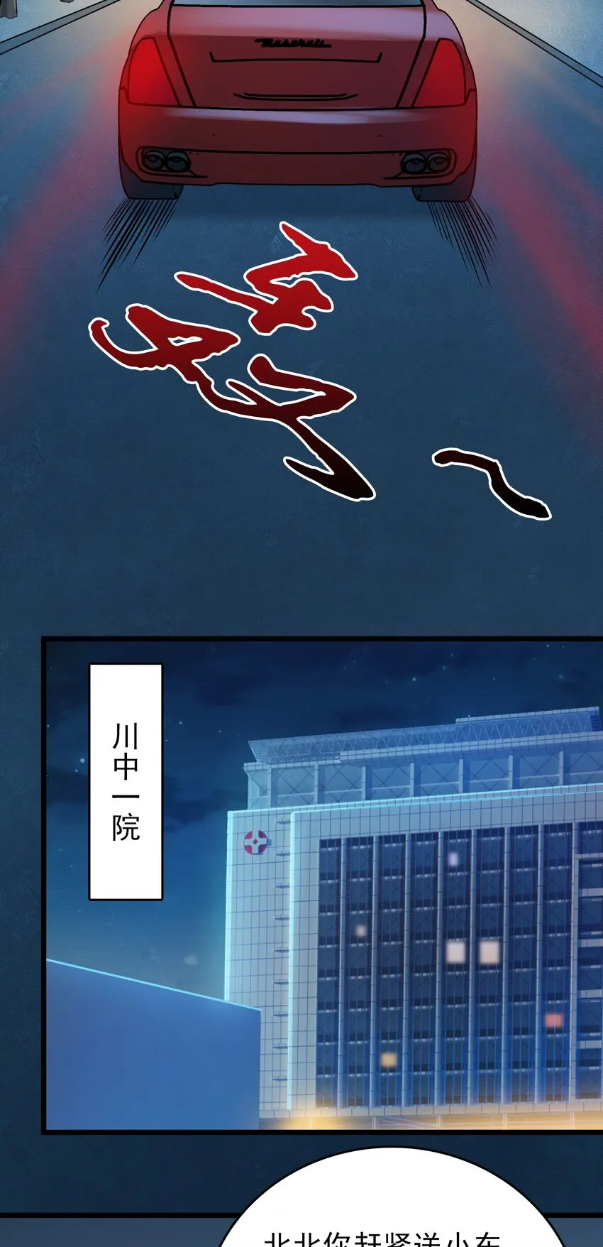 第95话 江湖仍存 第56页