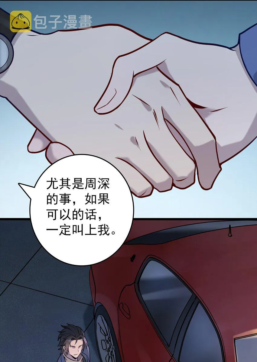 第95话 江湖仍存 第60页