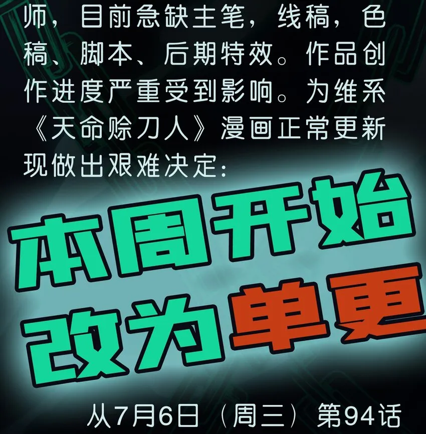 更新周期 调整 第2页