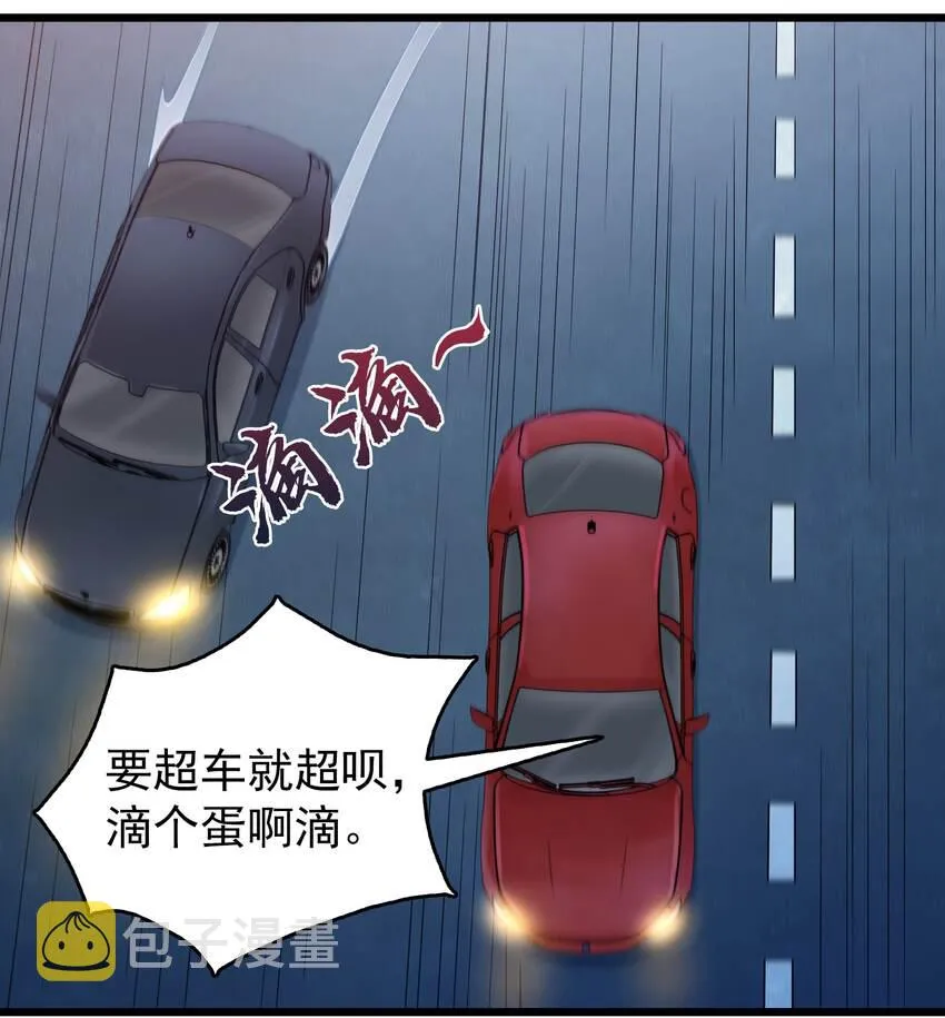 第94话 一念缘起 第4页