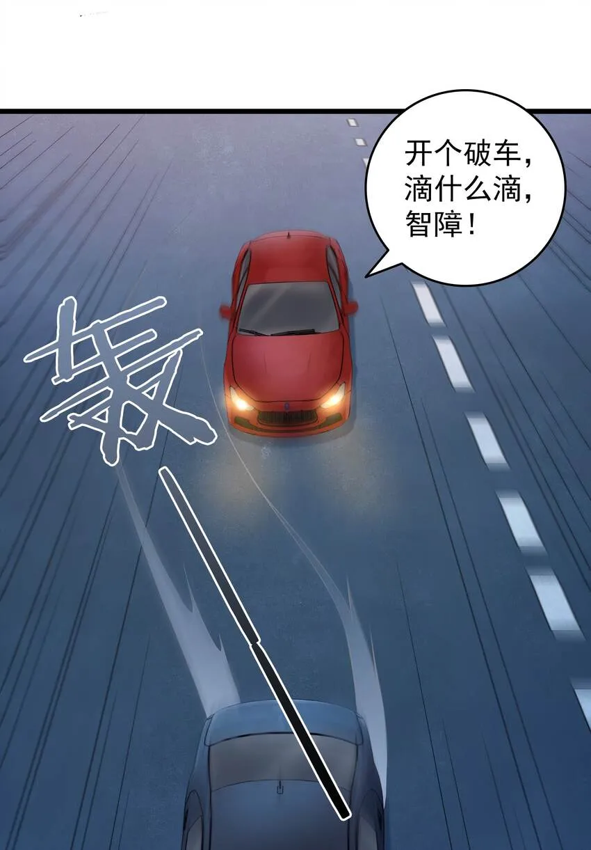 第94话 一念缘起 第7页