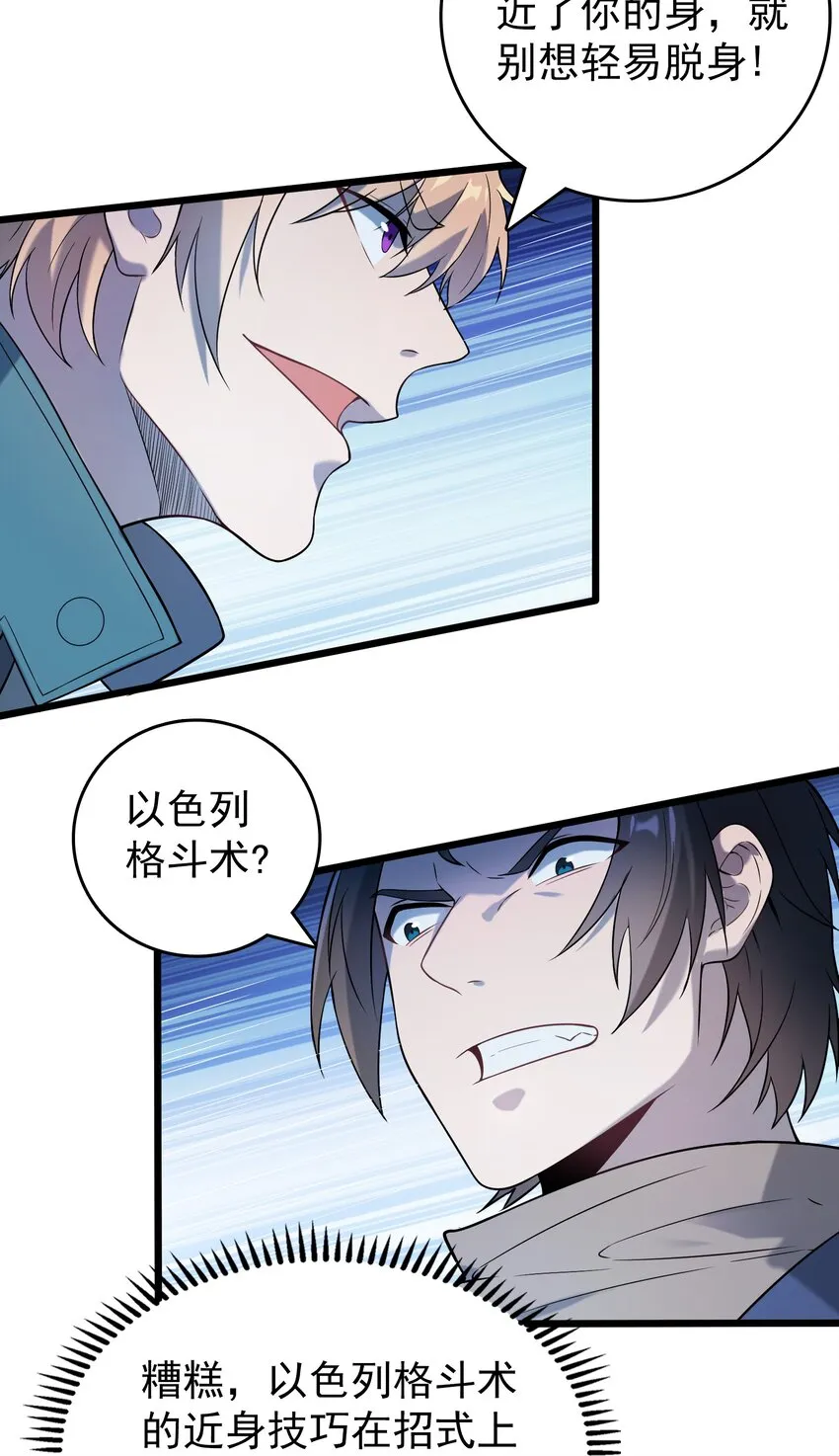 第94话 一念缘起 第15页