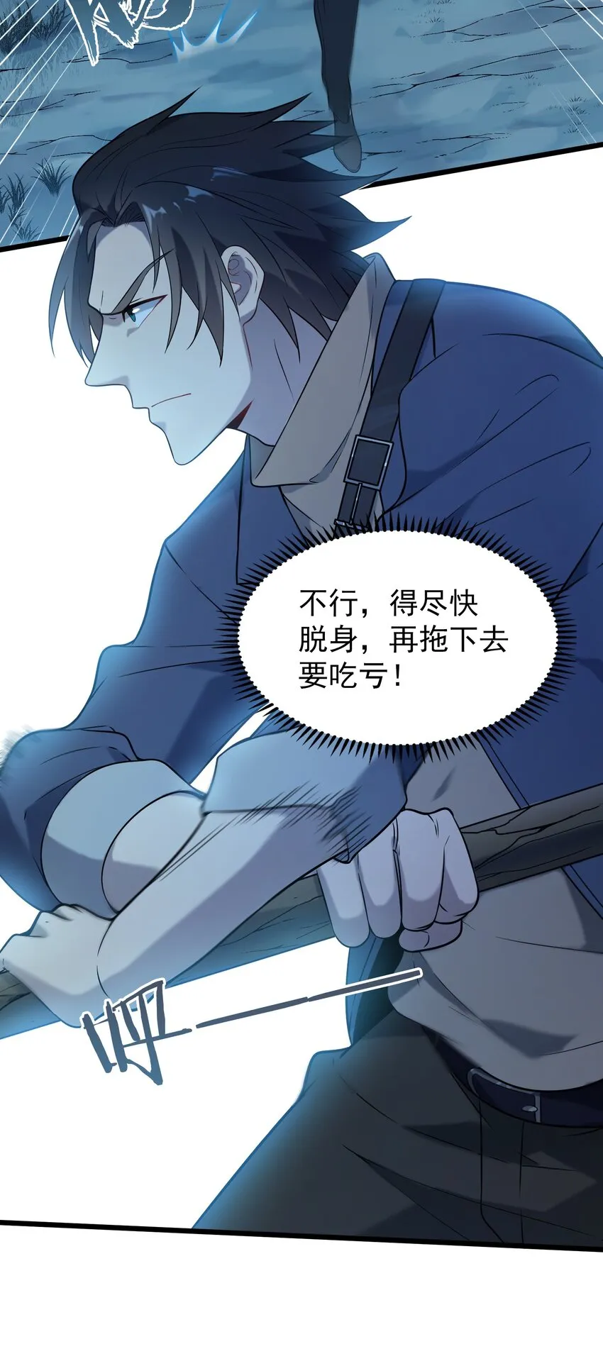 第94话 一念缘起 第21页