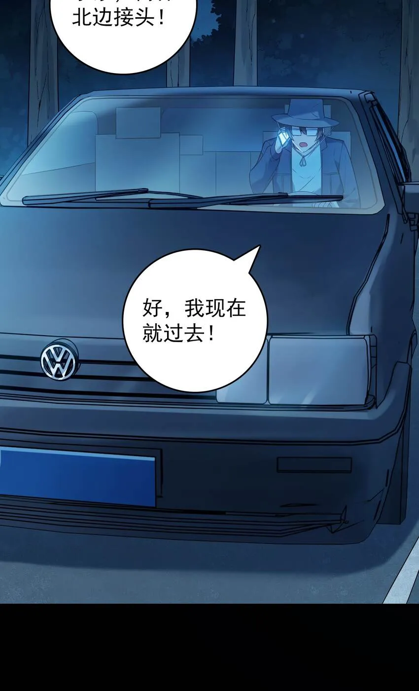 第94话 一念缘起 第30页