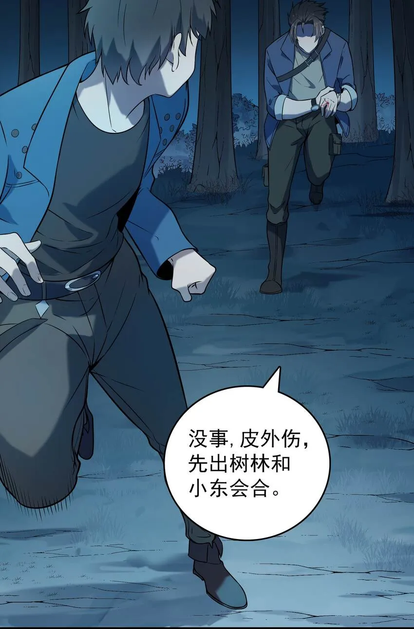 第94话 一念缘起 第34页