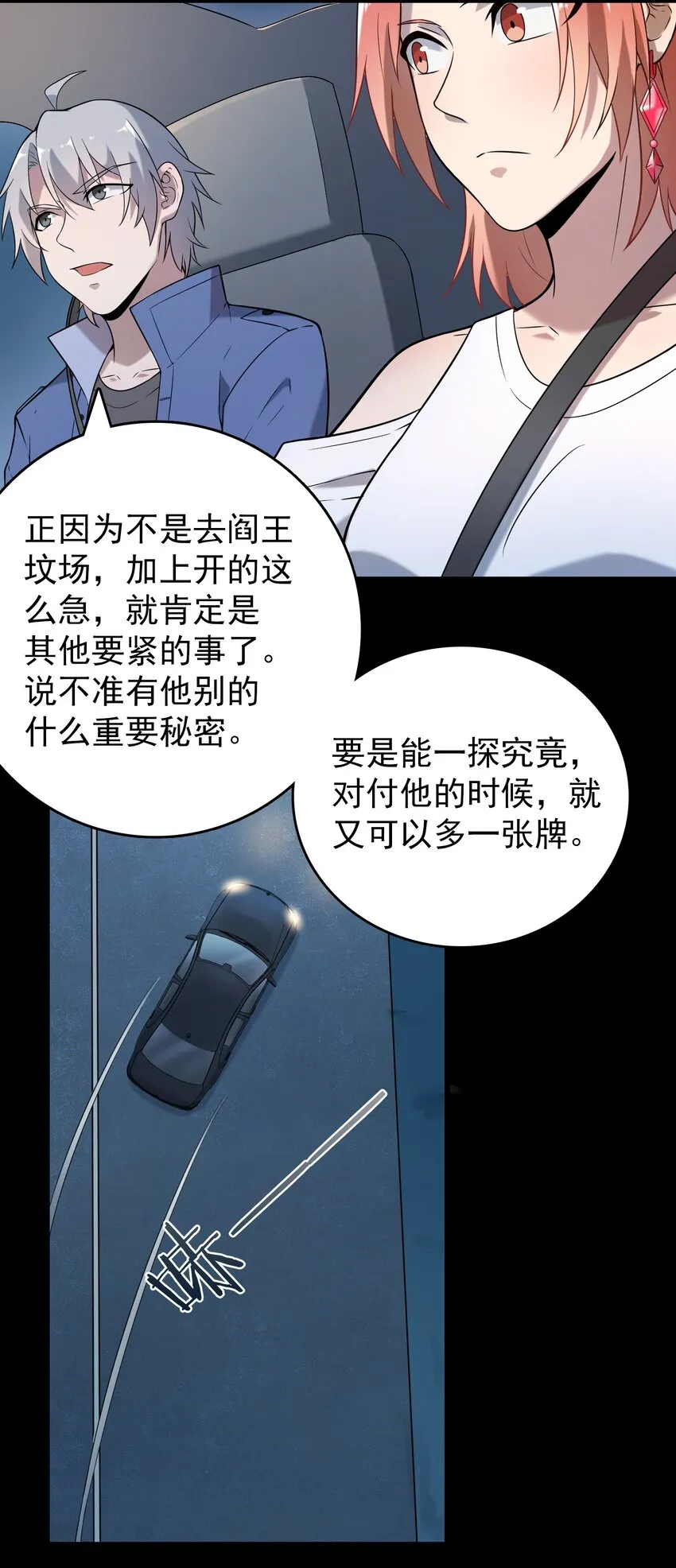 第94话 一念缘起 第39页
