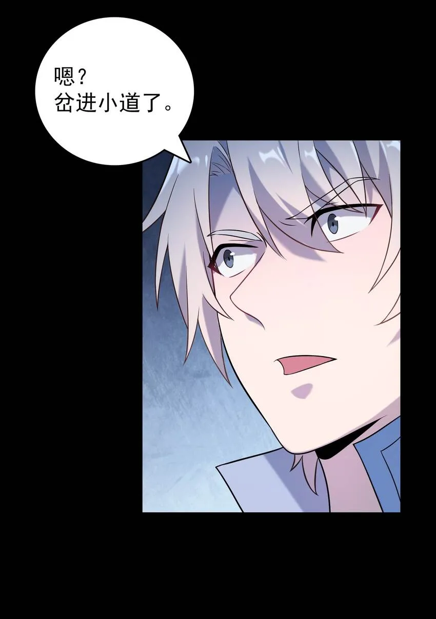 第94话 一念缘起 第40页