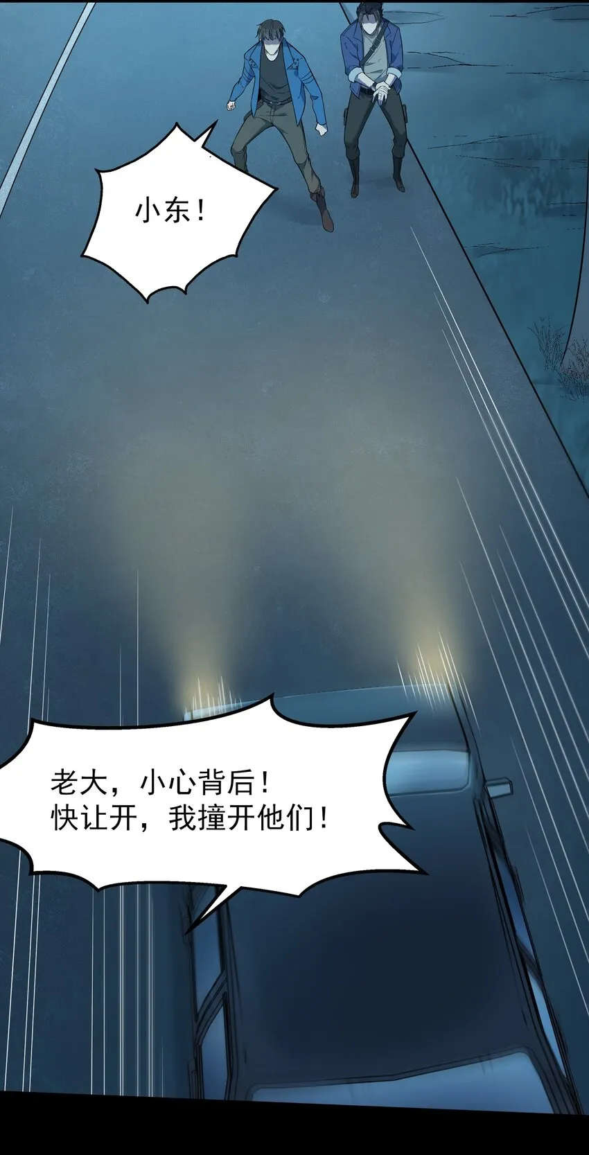 第94话 一念缘起 第44页