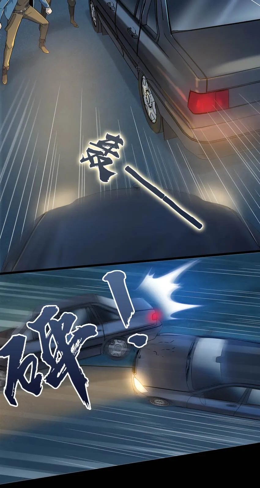 第94话 一念缘起 第47页