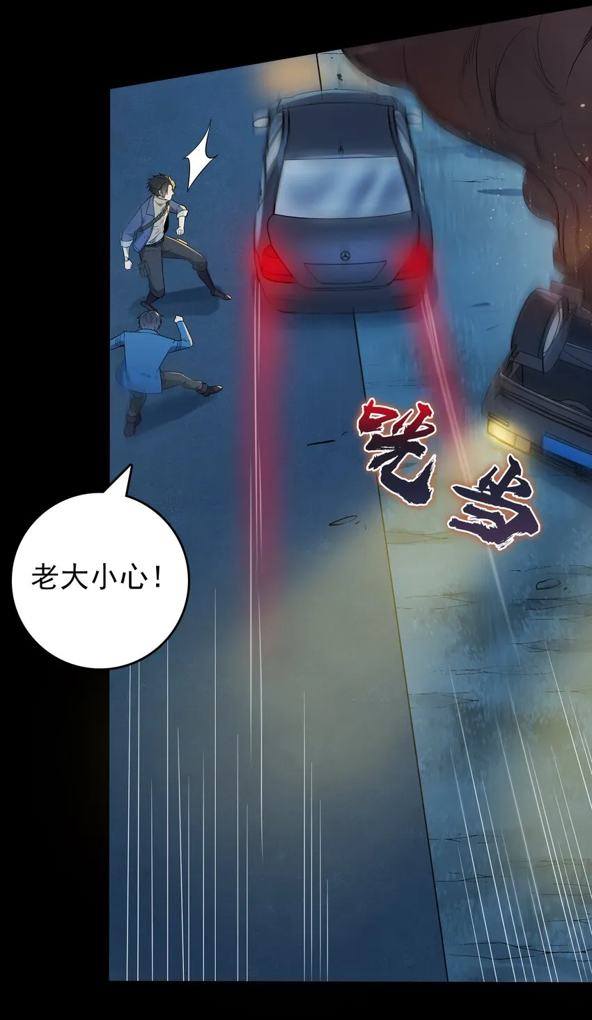第94话 一念缘起 第48页