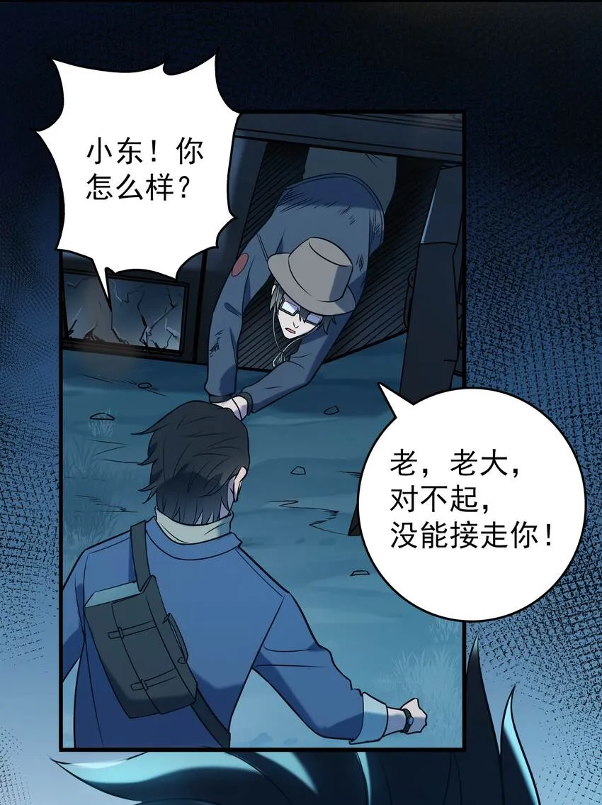 第94话 一念缘起 第52页
