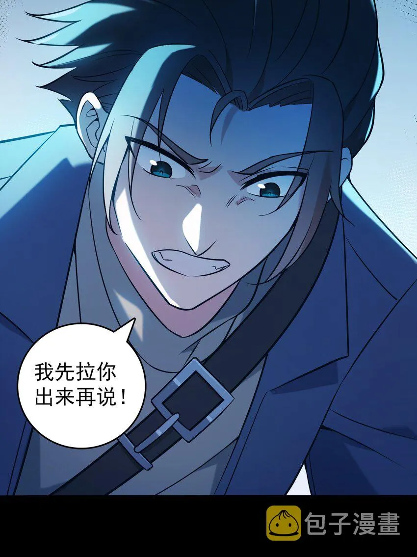 第94话 一念缘起 第53页